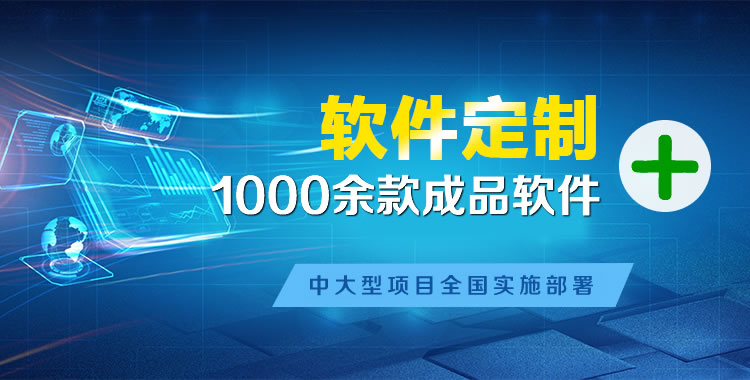 兖州管理系统软件软件开发